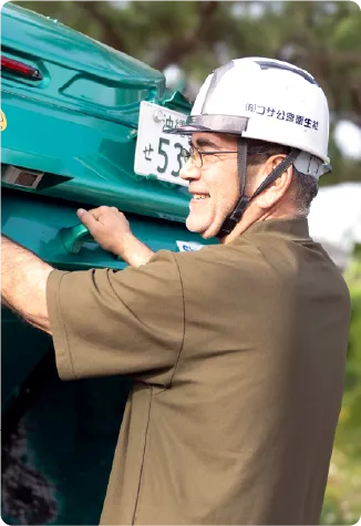 収集作業員